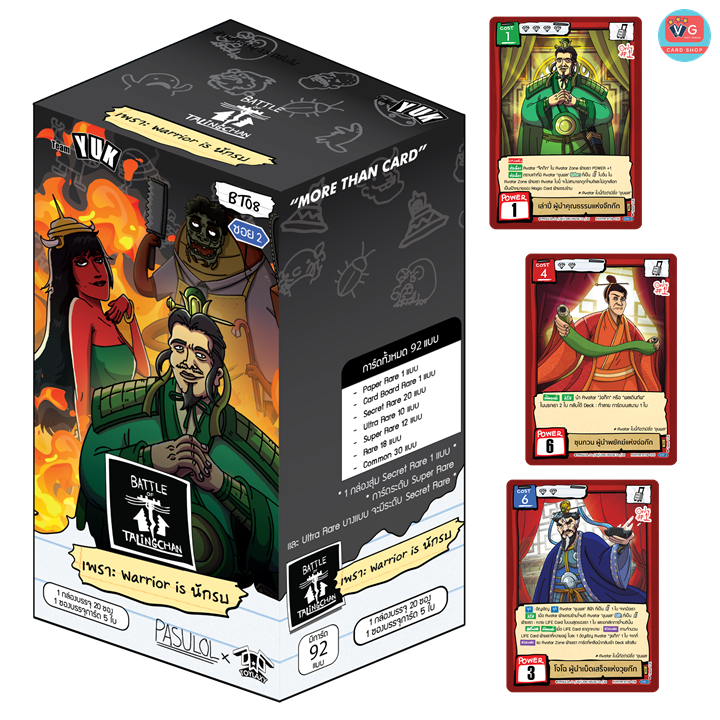 ส่ง14พย. BT08 เพราะ Warrior is นักรบ Booster Box Battle of Talingchan BOT ตลิ่งชัน