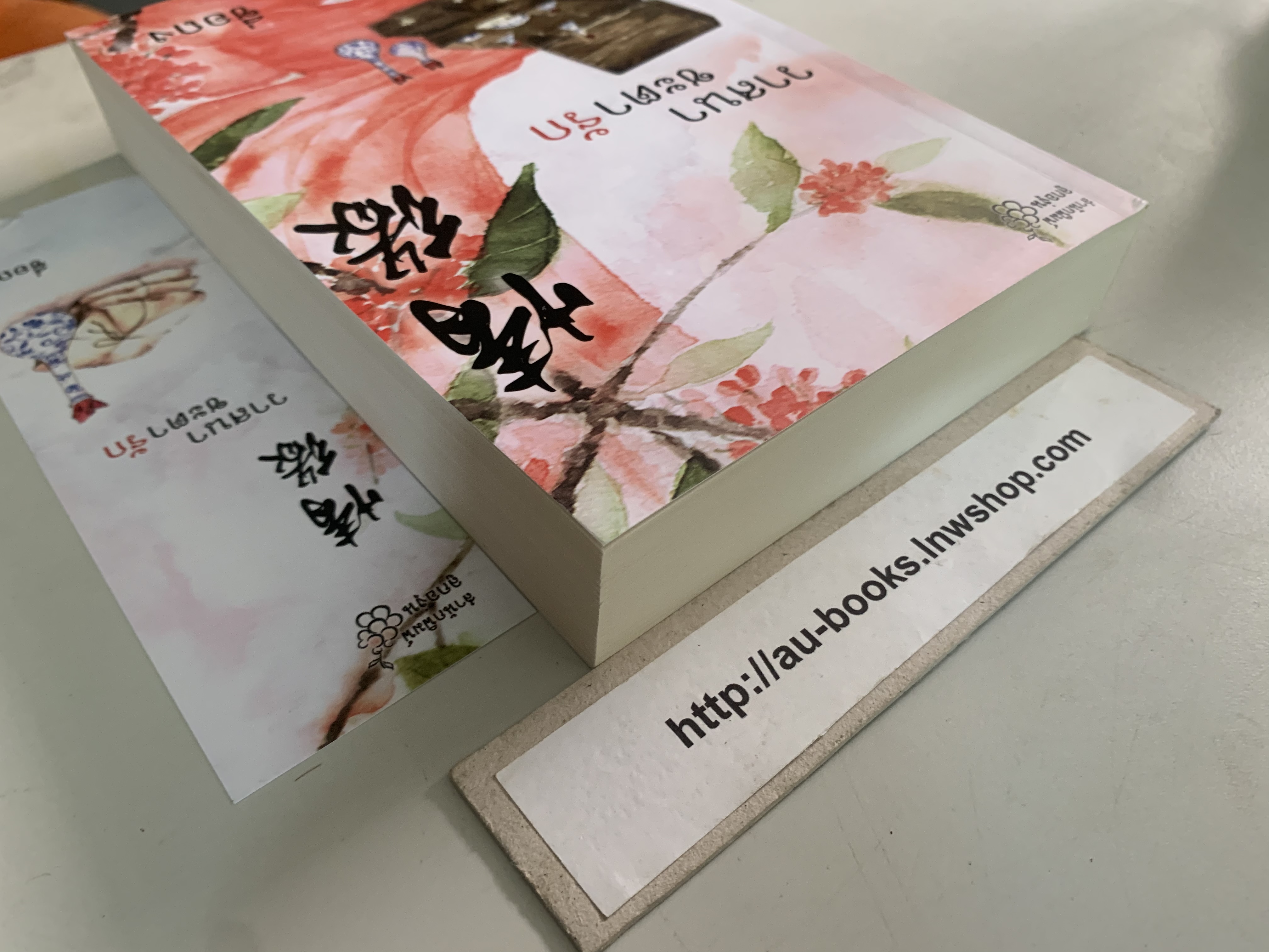 วาสนาชะตารัก/ชื่อถง