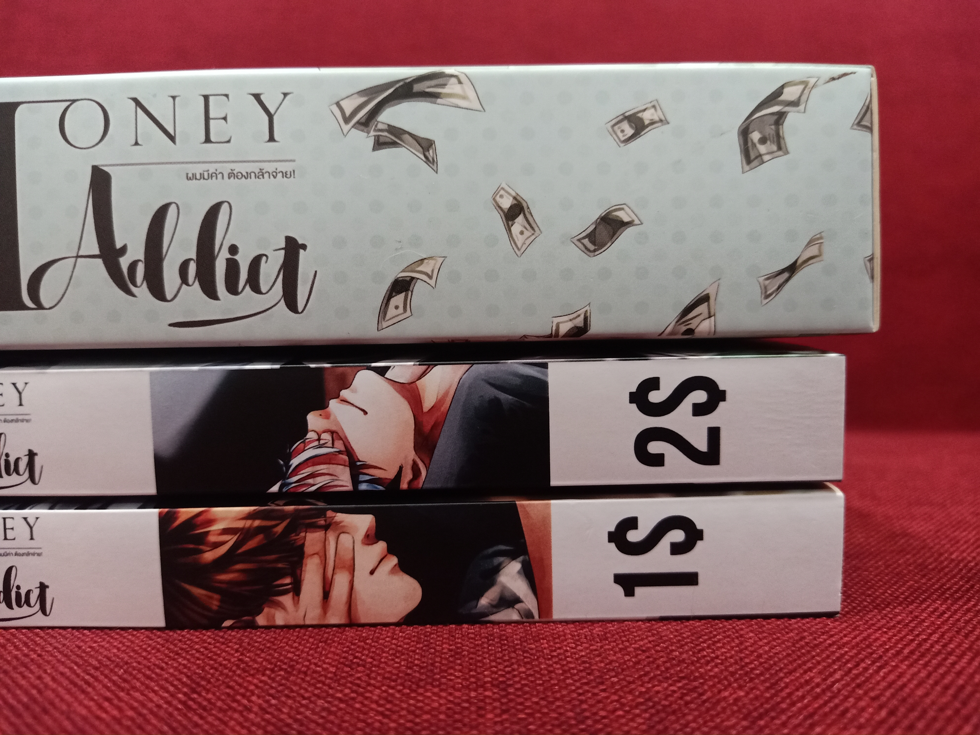 Boxset ผมมีค่าต้องกล้าจ่าย รอบจอง