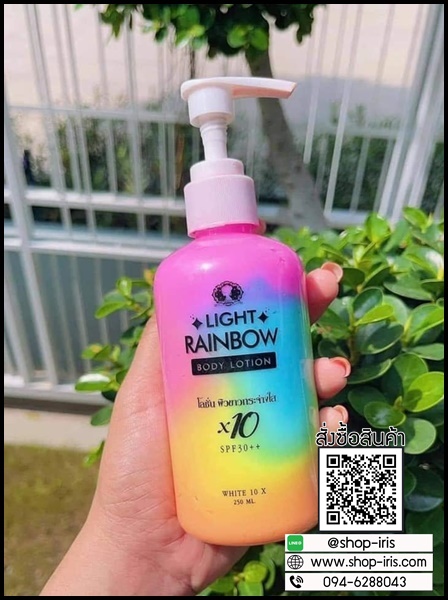Light RainBow ไลท์เรนโบว์ โลชั่น