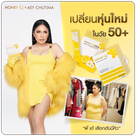 ฮันนี่คิว HONEY Q