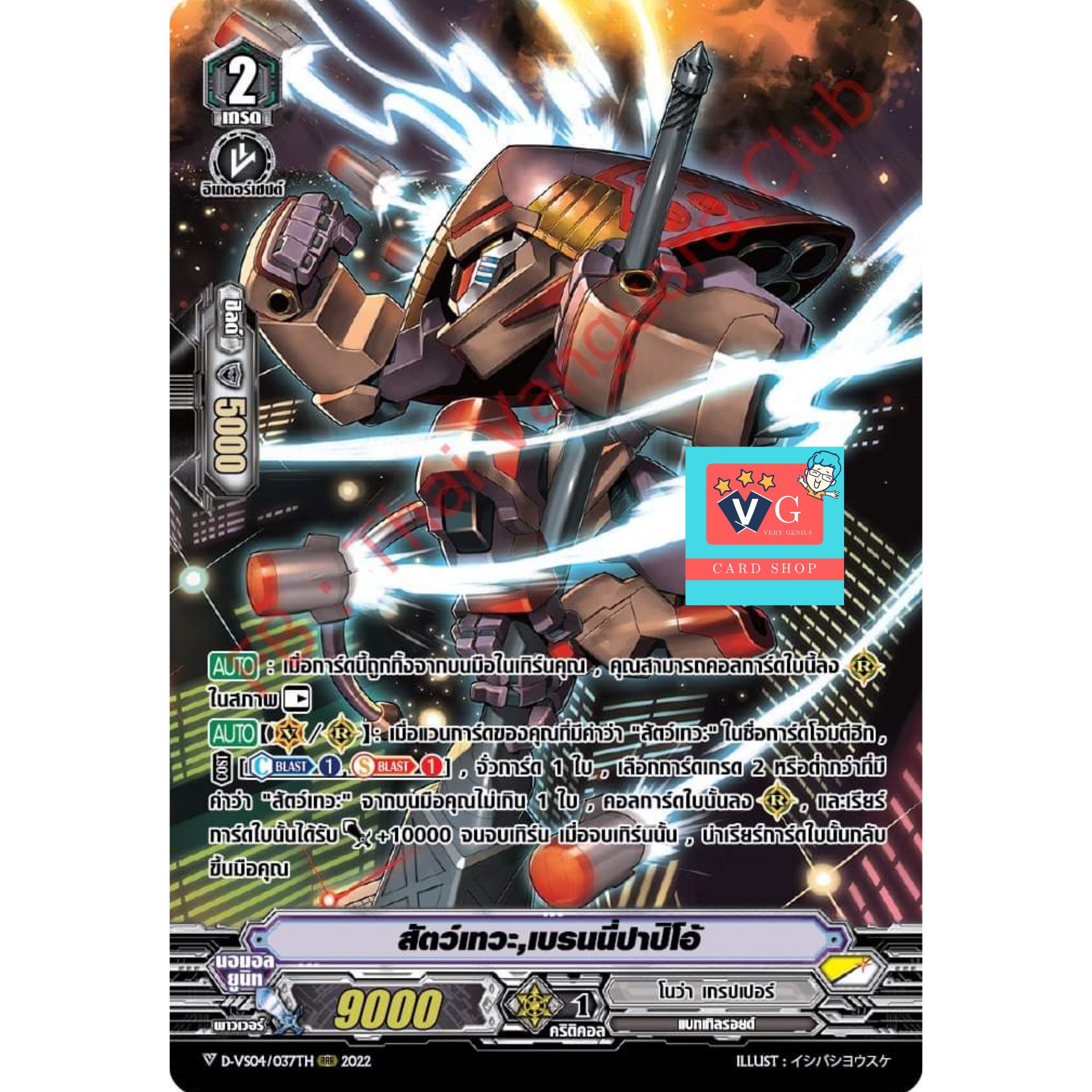 d-vs04โนว่าแกรปเปอร์3ใบแบบละ1ใบ