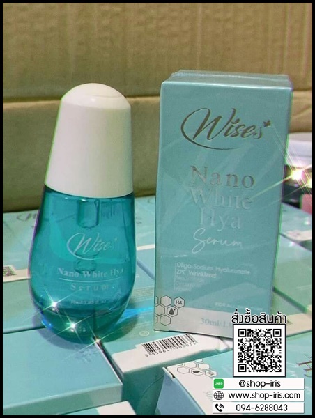 เซรั่มนาโนวิส Wise Nano White Hya Serum