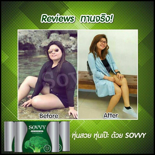 โซวี่ บล็อกโคลี่ ลดน้ำหนัก Sovvy broccoli