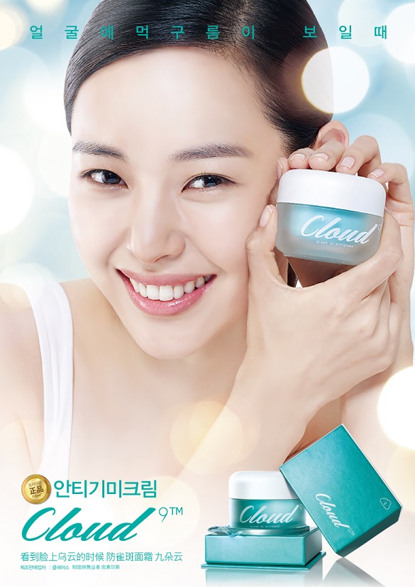 ครีมปรับผิวหน้าขาว(Cloud 9 Cloud-X Blanc De White Whitening Cream)