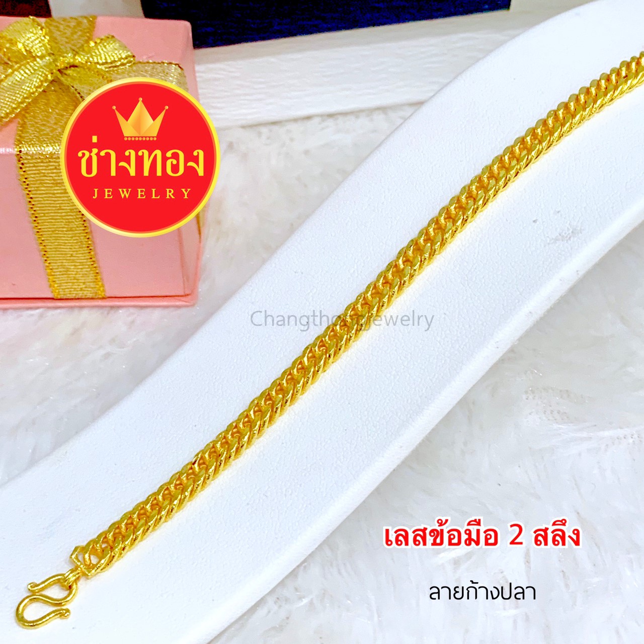 เลสก้างปลา หนัก 2 สลึง ยาว 7",7.5"