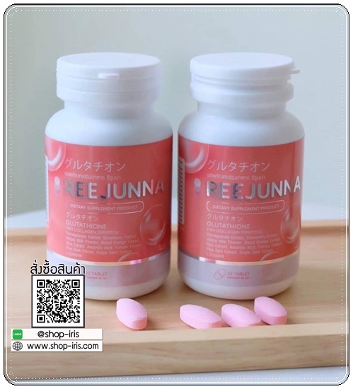 กลูต้ารีจูนน่า Reejunna (1แถม1)
