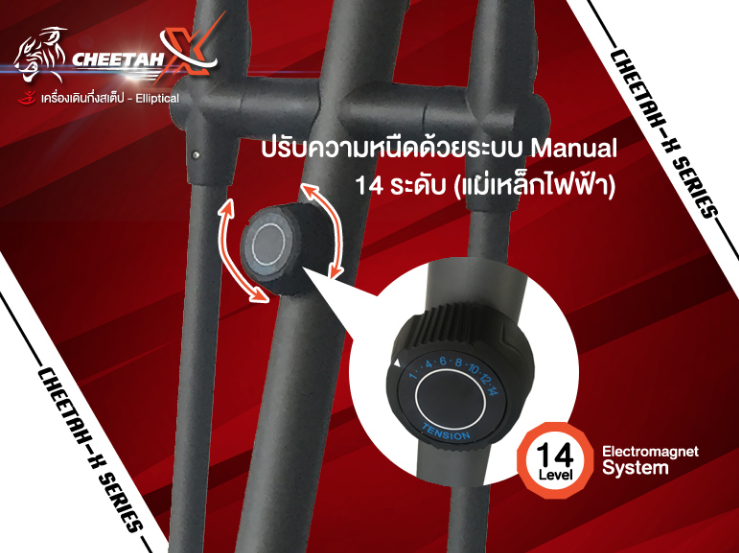 เครื่องเดินวงรี ELLIPTICAL VTechรุ่น: CheetahX ลดเพียบติดต่อ
