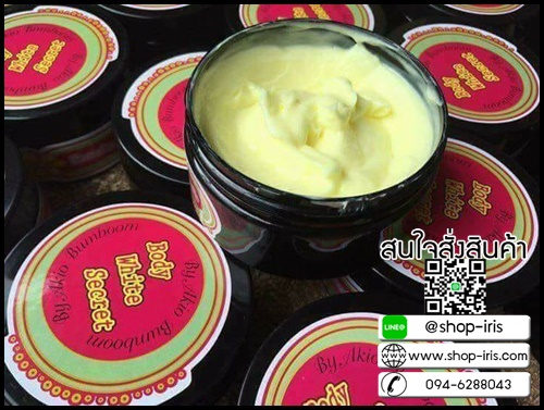 ครีมไพร บอดี้ ไวท์ ซีเครท Secret Me Body White Secret