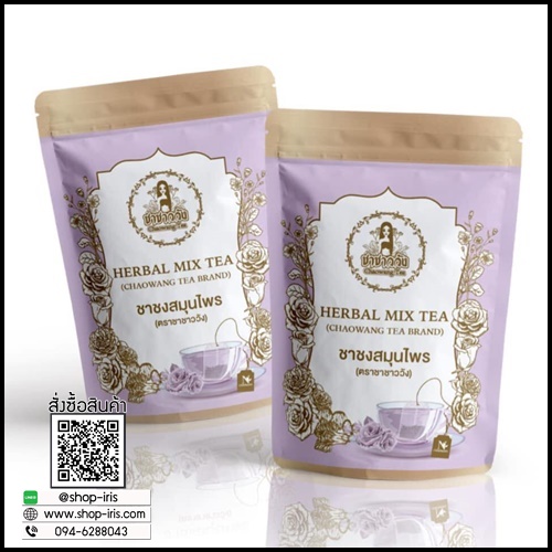 ชาชาววังสีม่วง ชาชงสมุนไพร Herbal Mix Tea