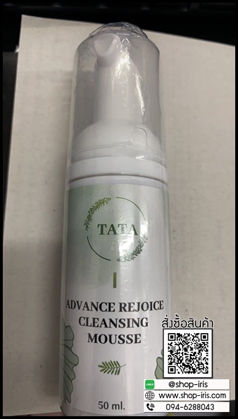 ทาทา แอดวานซ์ รีจอยซ์ คลีนซิ่งมูส TATA Advance Rejoice Cleansing Mousse ทำความสะอาดจุดซ่อนเร้น