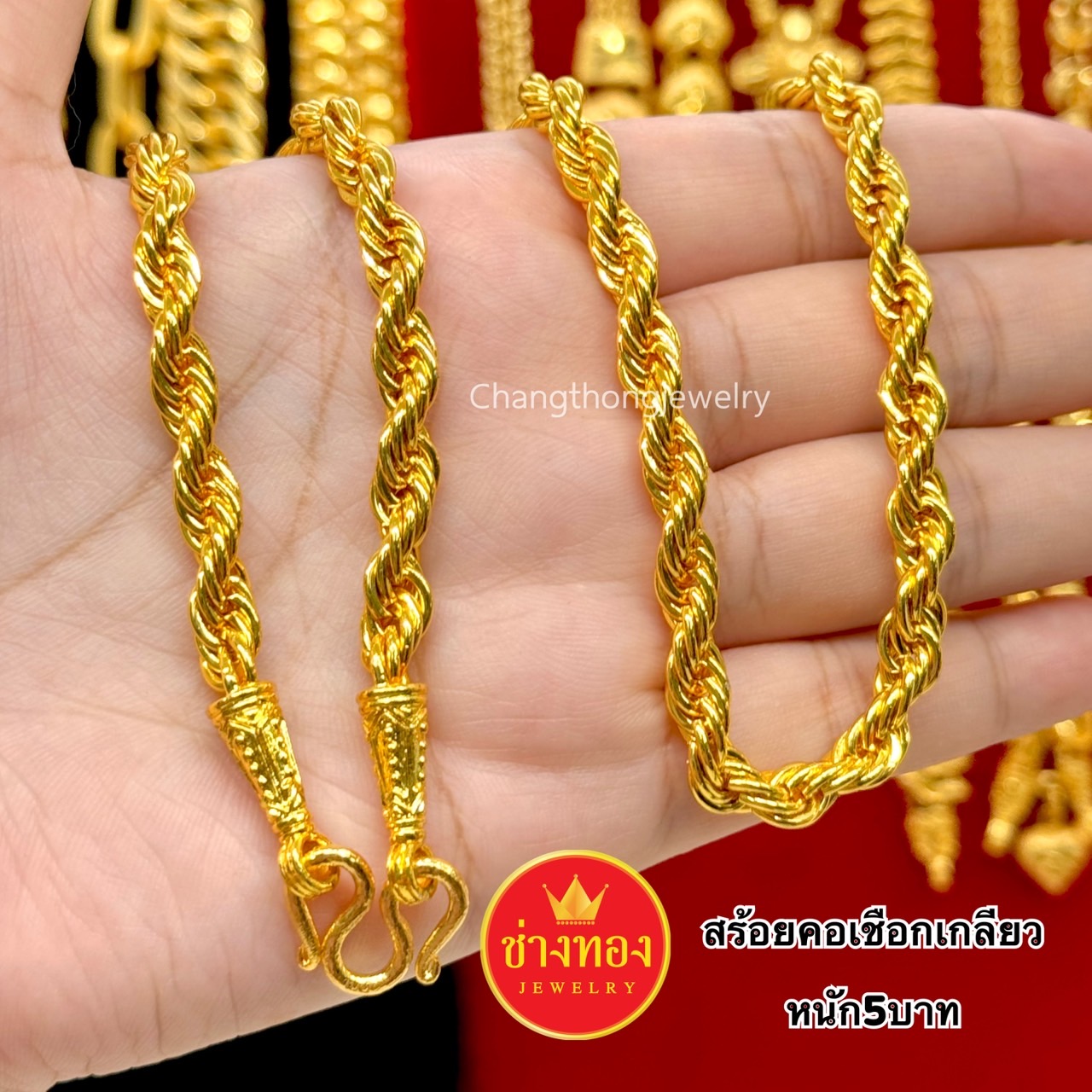 สร้อยคอ หนัก5บาท P.002