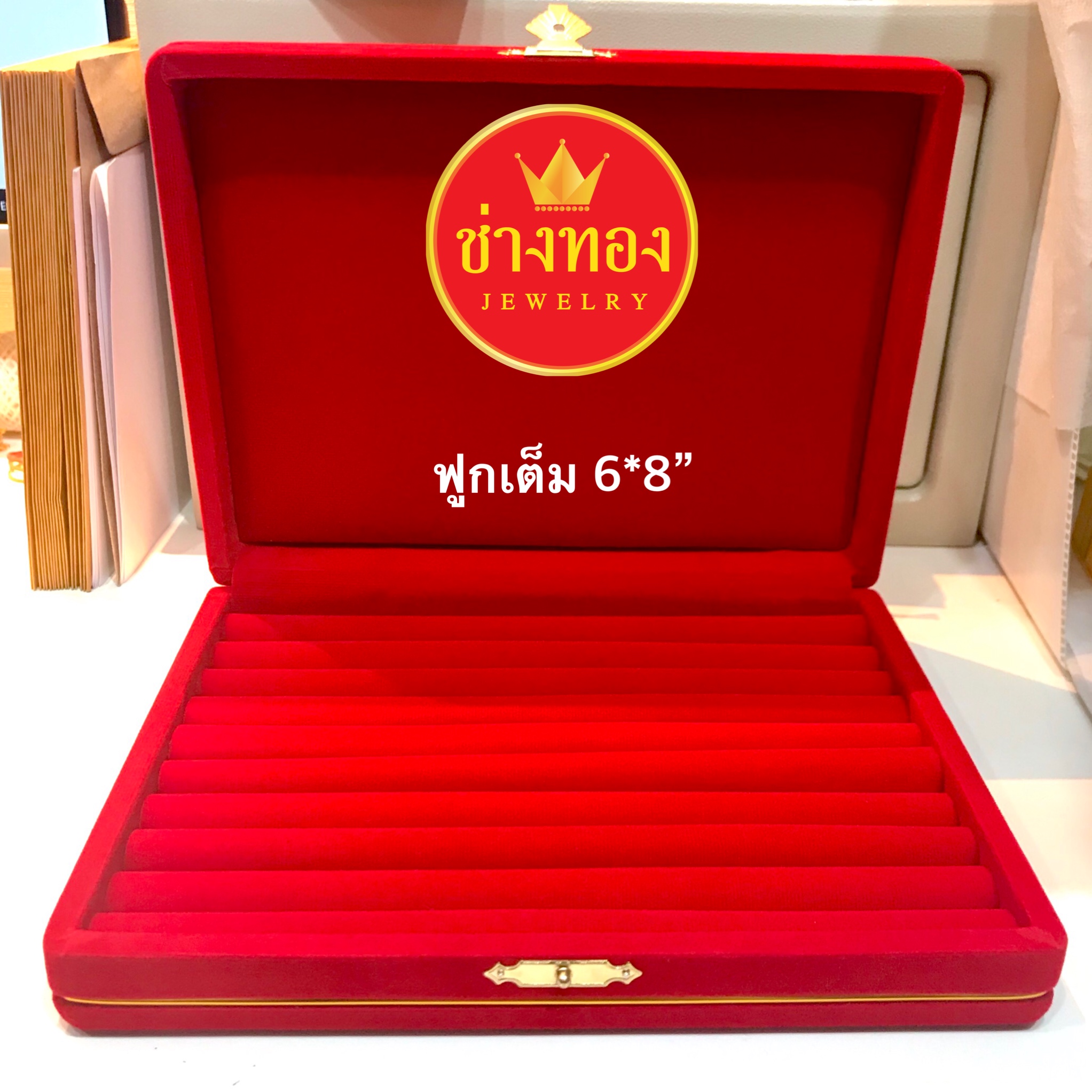 กล่องกำมะหยี่ขนาด 6*8" (ฟูกเต็ม)