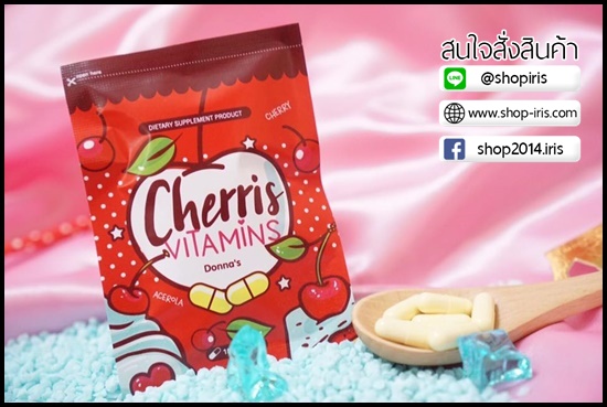 เชอรี่อัดเม็ด เชอรีส วิตามิน Cherris Vitamins By Donna's