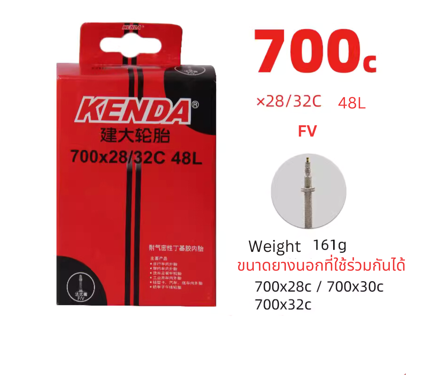 Kenda ยางในจักรยาน สำหรับ Roadbike Citybike ขนาด 700C