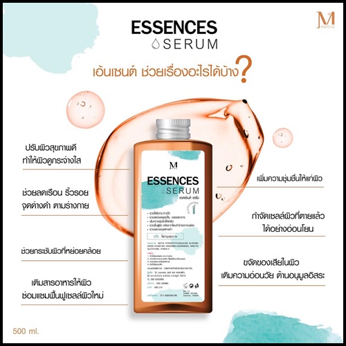 สบู่สูตรลับเฉพาะ Maysio แถมฟรี Essences Serum (แพ็คเกจใหม่)
