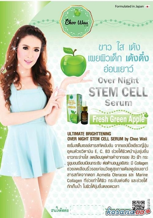 Choo Waii Over Night Stem Cell Serum