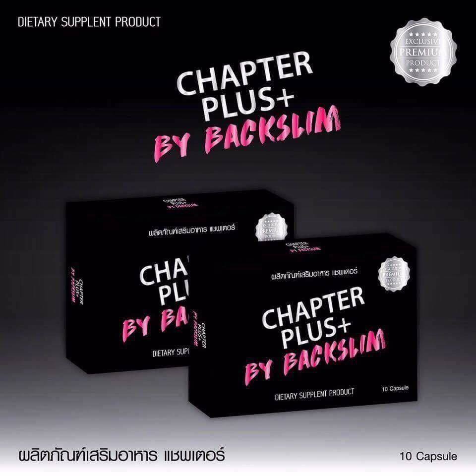 CHAPTER S แชพเตอร์เอส สูตรดื้อยา แพคเกจใหม่