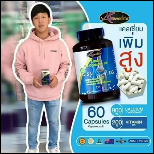 ออสเวลไลฟ์ ลิคควิด ไบโอ แคลเซียม Auswelllife Liquid Bio Calcium + D3 แคลเซี่ยมเพิ่มสูง