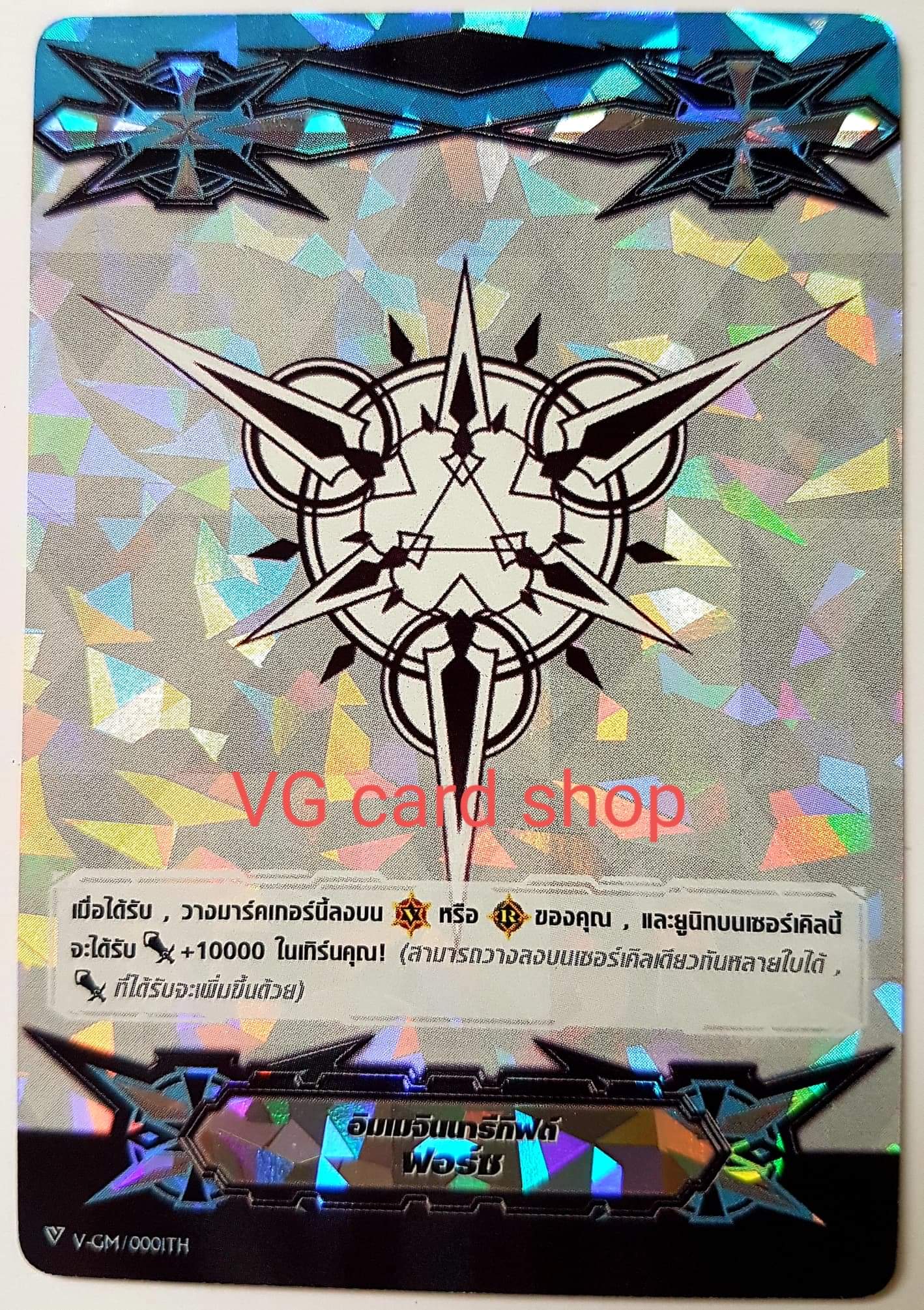 giftอิมเมจินนารีกิฟต์ ฟอร์ซ ฟอย