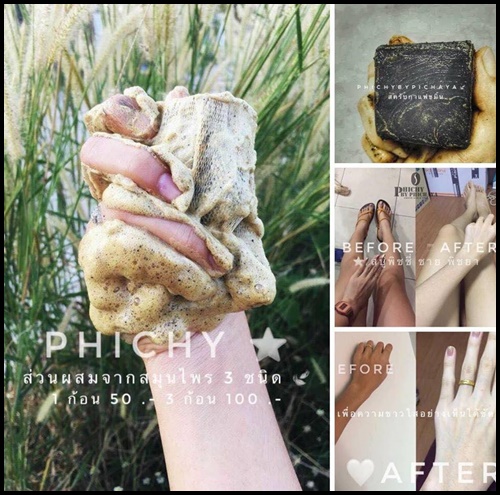 สบู่พิชชี่ชาโคล Phichy by Phichaya