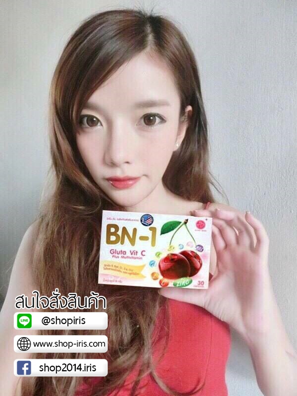 บีเอ็น-วัน กลูต้า วิตซี BN-1 Gluta Vit C Plus Multivitamin (โปร ส่งฟรีEMS)