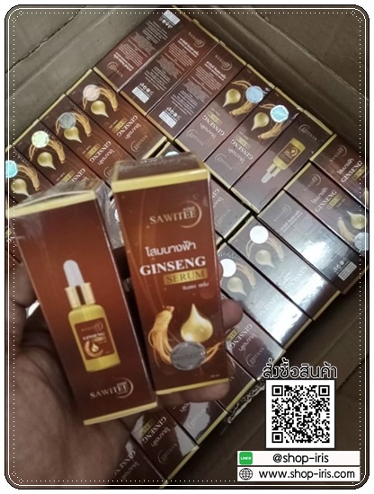 เซรั่มโสมนางฟ้า สาวิตรี สูตร1 Ginseng Serum Sawitee