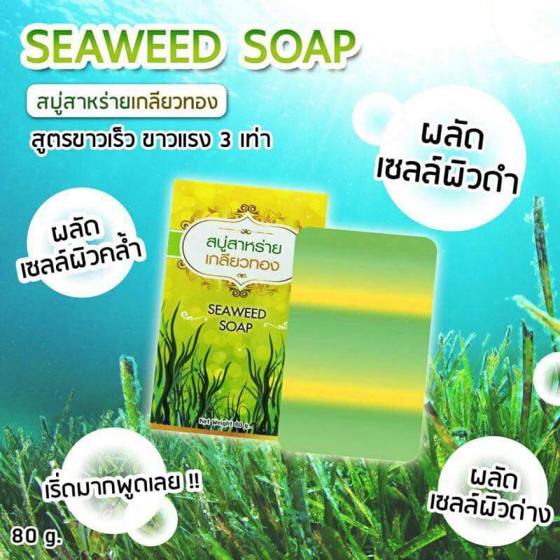 Seaweed Soap สบู่สาหร่ายเกลียวทอง