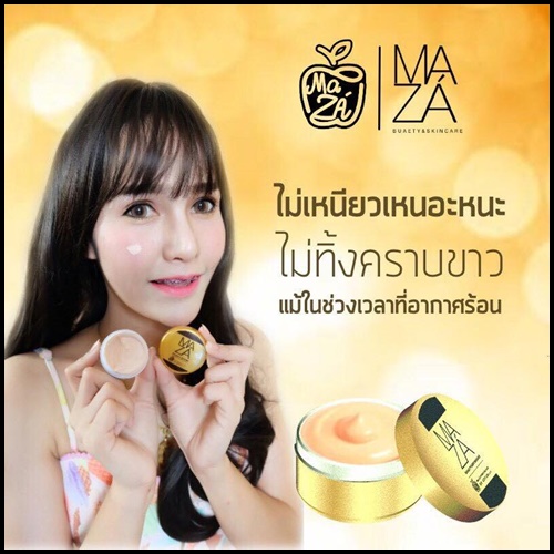 กันแดดมาซ่า สูตรน้ำแตก Maza Beauty & Skincare
