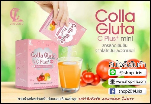 คอลลา กลูต้าซีพลัส ฮายัง Colla Gluta C Plus+ mini by Ha-young