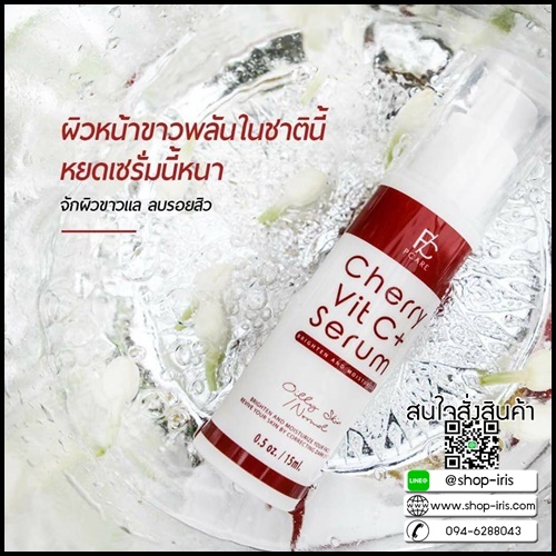 เซรั่มเชอร์รี่วิตามินซี Cherry Vitc+ Serum by Pcare Skincare