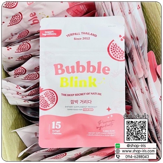 วิตามินแก้มใส Bubble Blink Yerpall (ของแท้)
