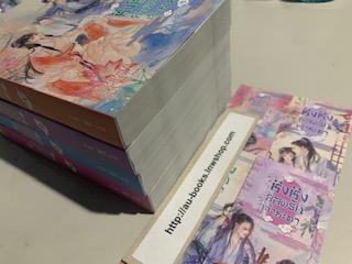 ชิงชิงยอดรักเจ้าชะตา 1-4/ Xin Yong Ka