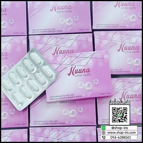 นูน่า อัลฟ่า วิตามินสลายฝ้า Nuuna Alpha Gluta
