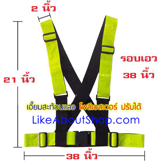 เอี๊ยมสะท้อนโพลีเอสเตอร์ ปรับได้