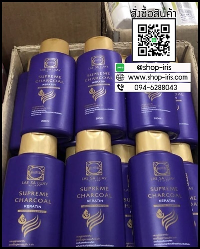 แชมพูแลสลวย Supreme CHARCOAL KERATIN by LAE SALUAY