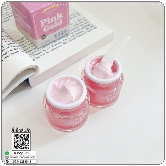 มาส์กทองคำ Pink Gold Mask Thisaski พิงค์โกลด์มาส์ก