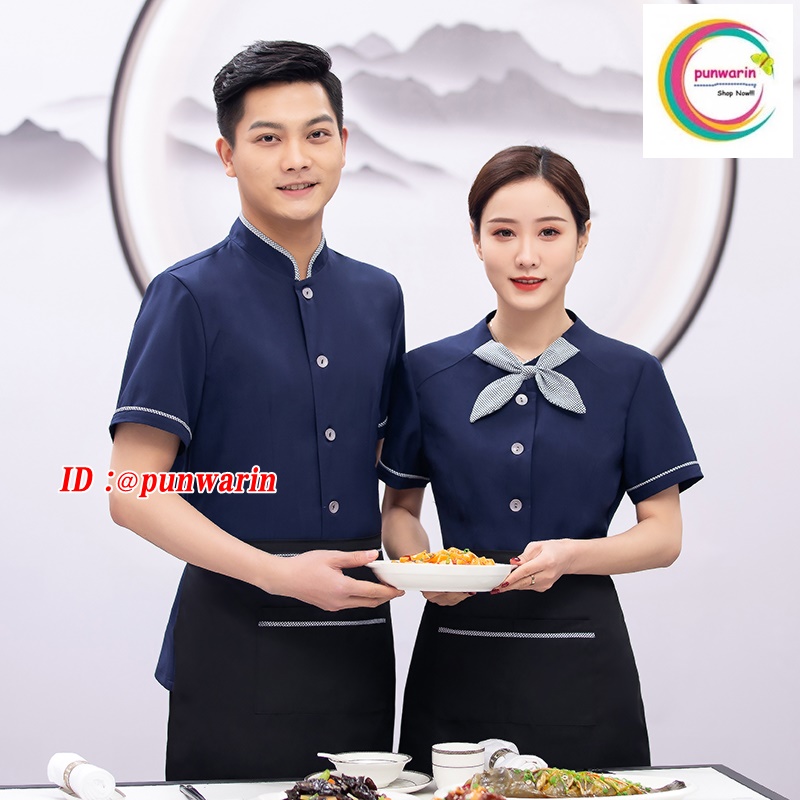 เสื้อฟอร์มพนักงานร้านอาหารกาแฟโรงแรม แขนสั้น แดง น้ำเงิน L,XL,XXL,3XL F6404005 เสื้อ+กันเปื้อน