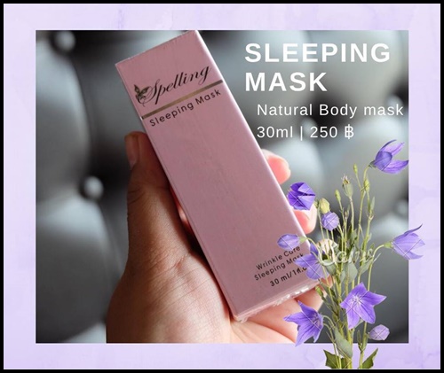 สลีปปิ้ง มาส์ก Sleeping Mask by Spelling