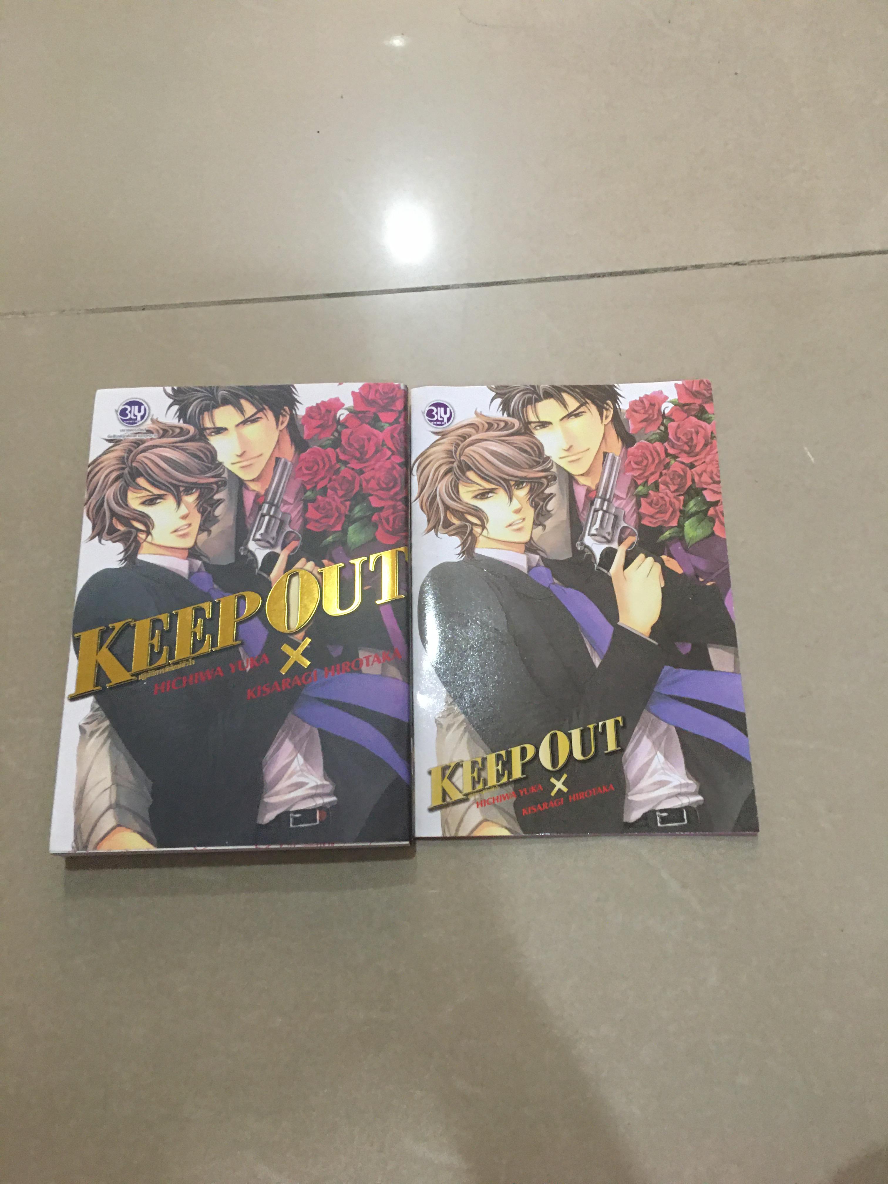 Keep out คัท+ สมุด
