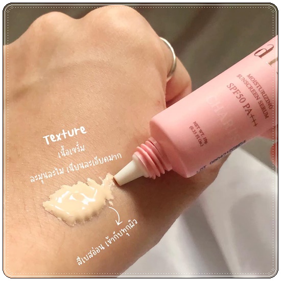 กันแดดชาริส์ Chari's Moisturizing Sunscreen Serum
