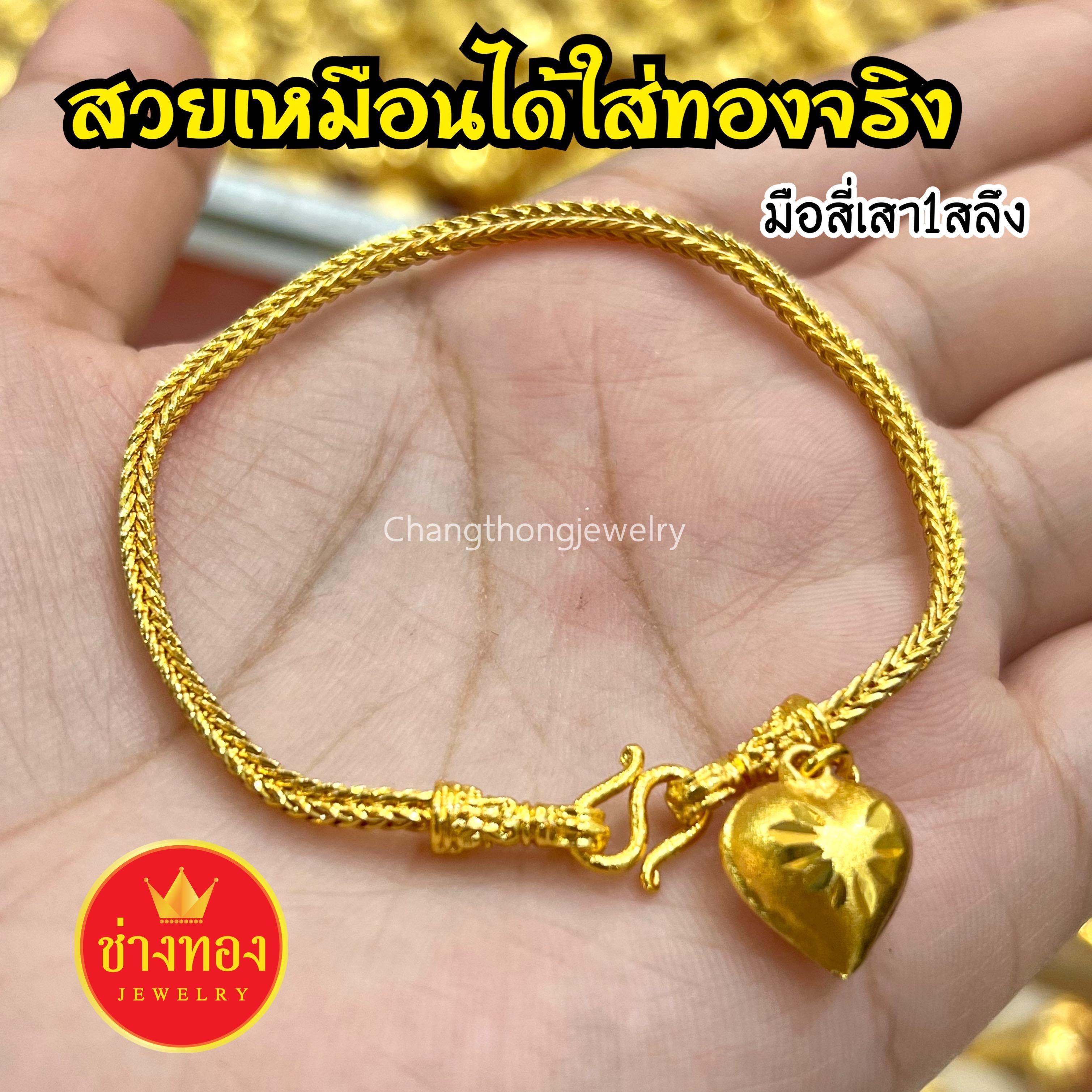 ชุดเซ็ตสร้อยคอ1สลึง ลายตะกร้อ