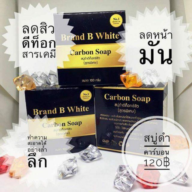 สบู่ดำดีท็อกซ์สิว Carbon Soap By B white