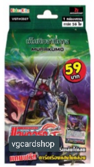 cd27 มุราคุโมะ + G-CP03 เด็คนินจาปีศาจ