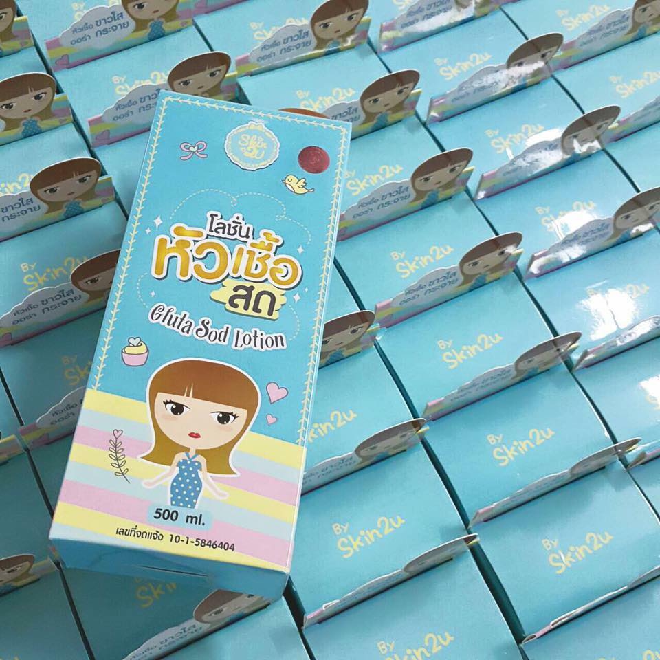 โลชั่นหัวเชื้อสด (Gluta Sod lotion by Skin2u)