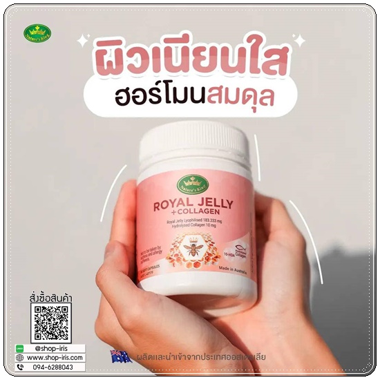 นมผึ้งเนเจอร์คิง+คอลลาเจน Nature King Royal Jelly + Collagen