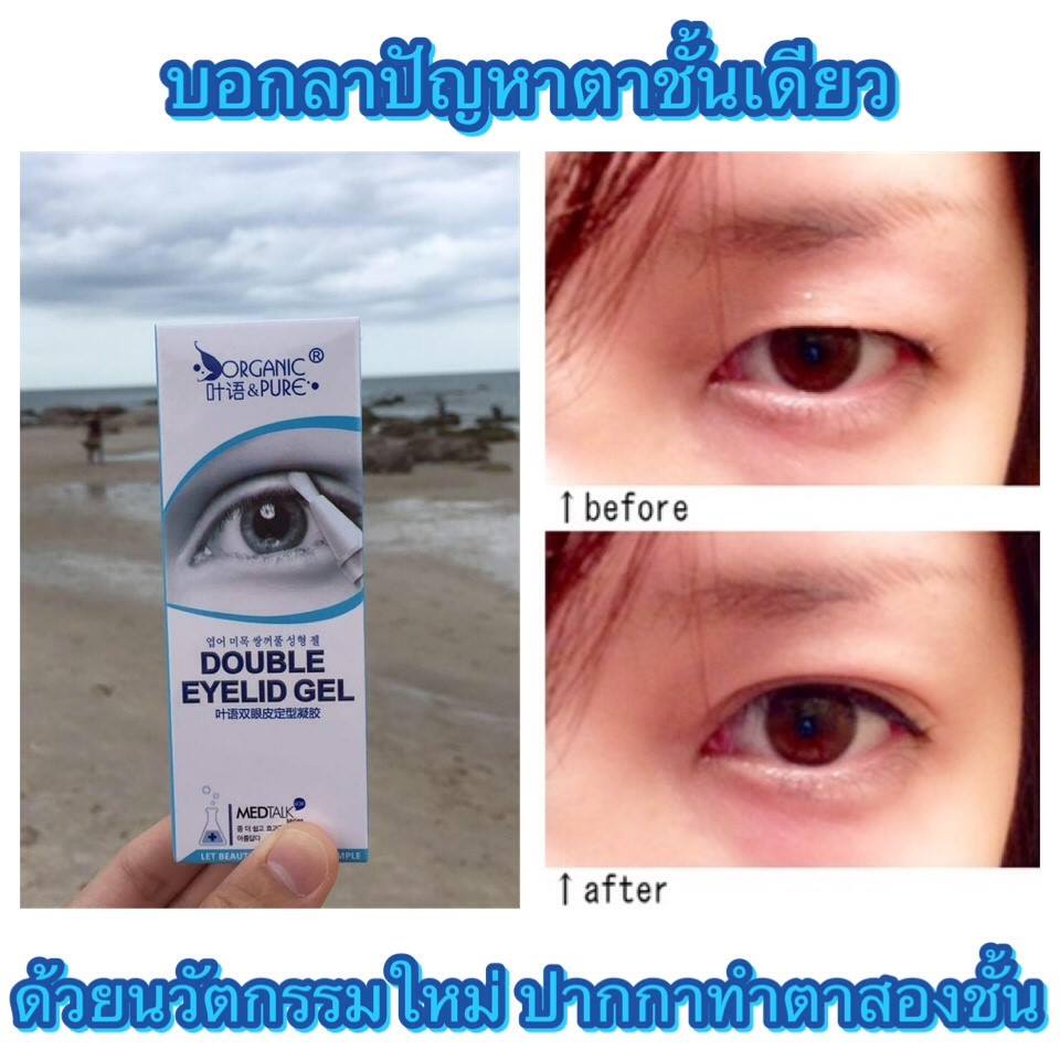 ปากกาทำตาสองชั้น Double Eyelid Gel