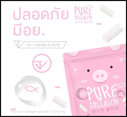 มูมู คอลลาเจน MUMU Pure Collagen