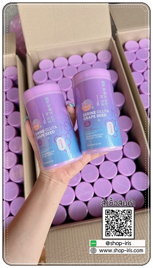เซรินกลูต้าเกรปซีด Serine Gluta Grape Seed (1แถม1)
