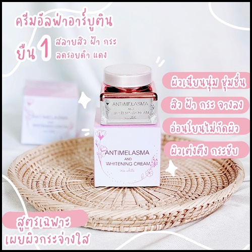 เซ็ตสลายฝ้า ลดสิว ผิวใส Antimelasma แถมฟรี สบู่เพียวคอลลาเจน